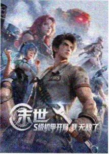 纸鸢侦探社动漫封面